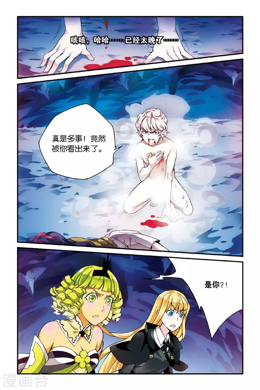 第七魔女漫画,第34话 重回肯卓尔斯12图