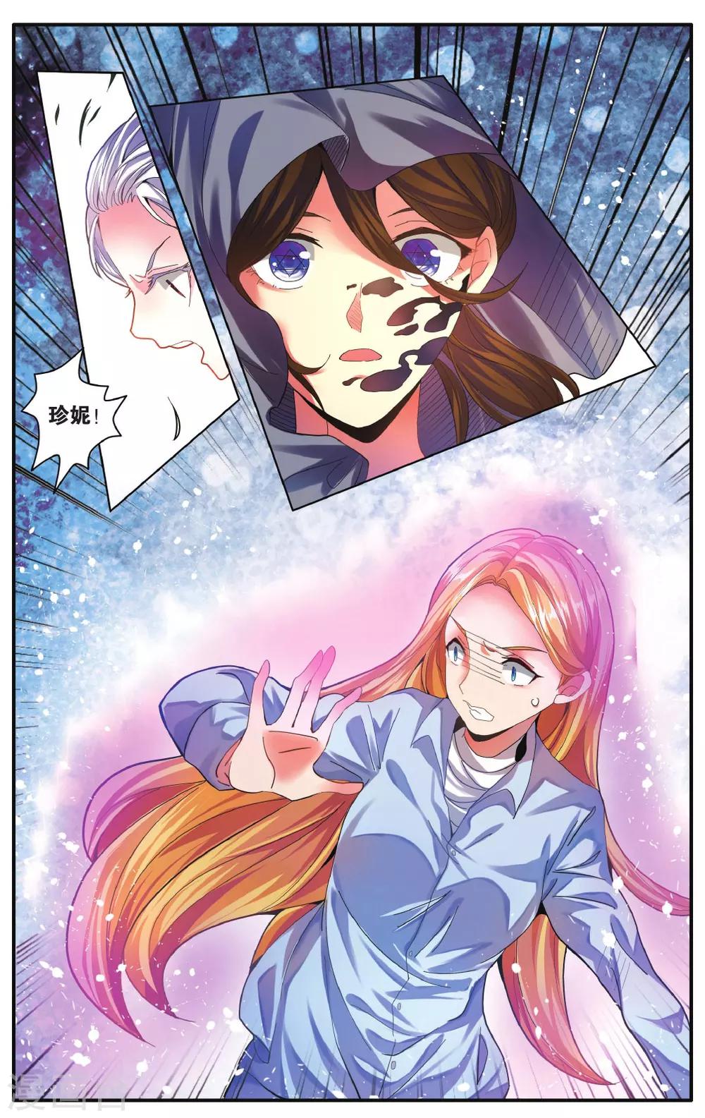 第七魔女漫画,第220话 计划外？11图
