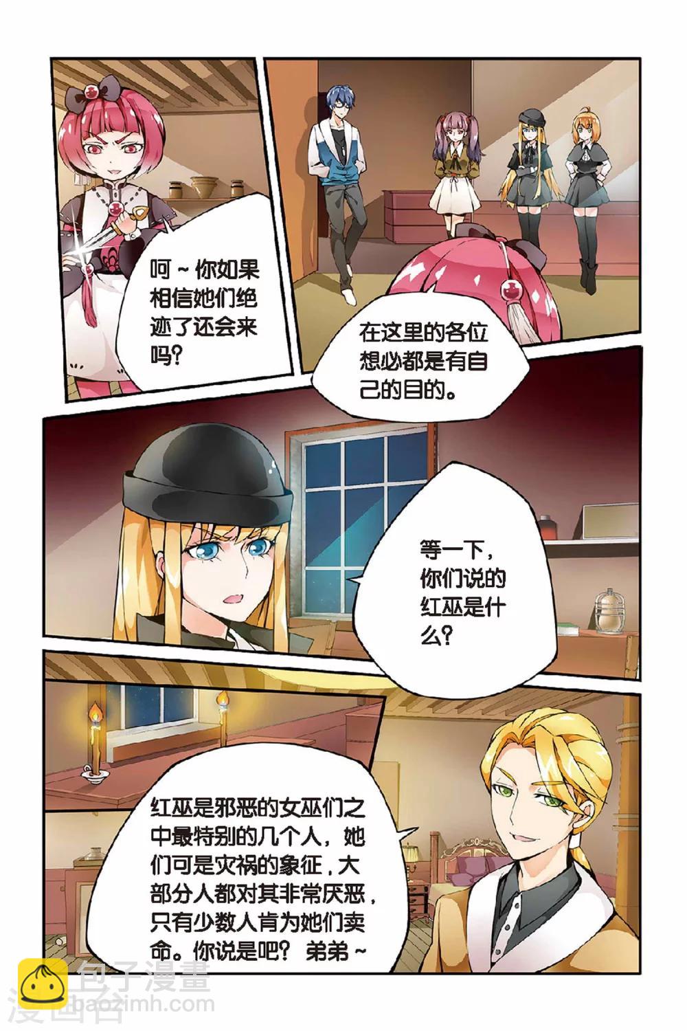 第七魔女漫画,第27话 巫女的交易31图