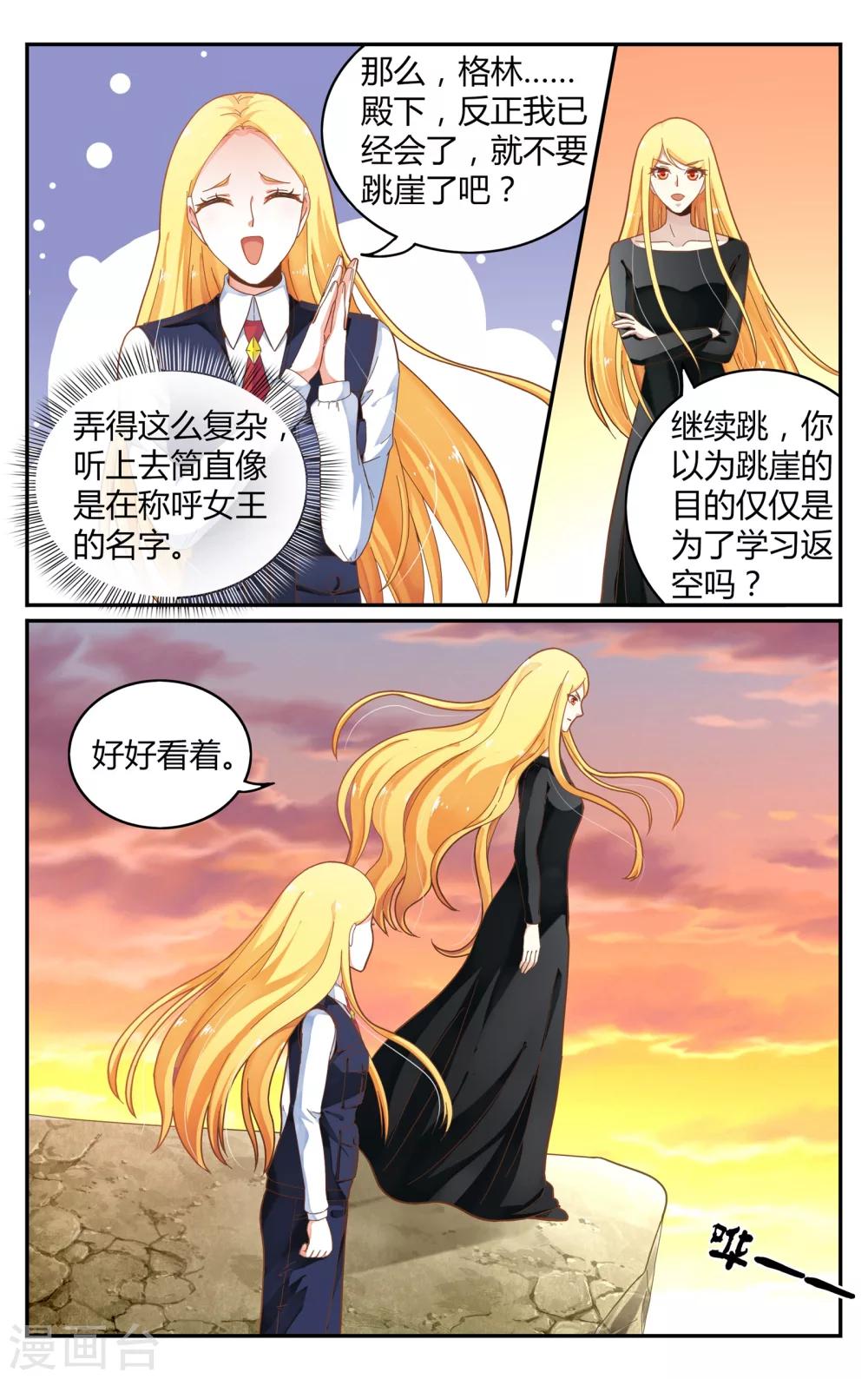 第七魔女漫画,第251话 展示21图