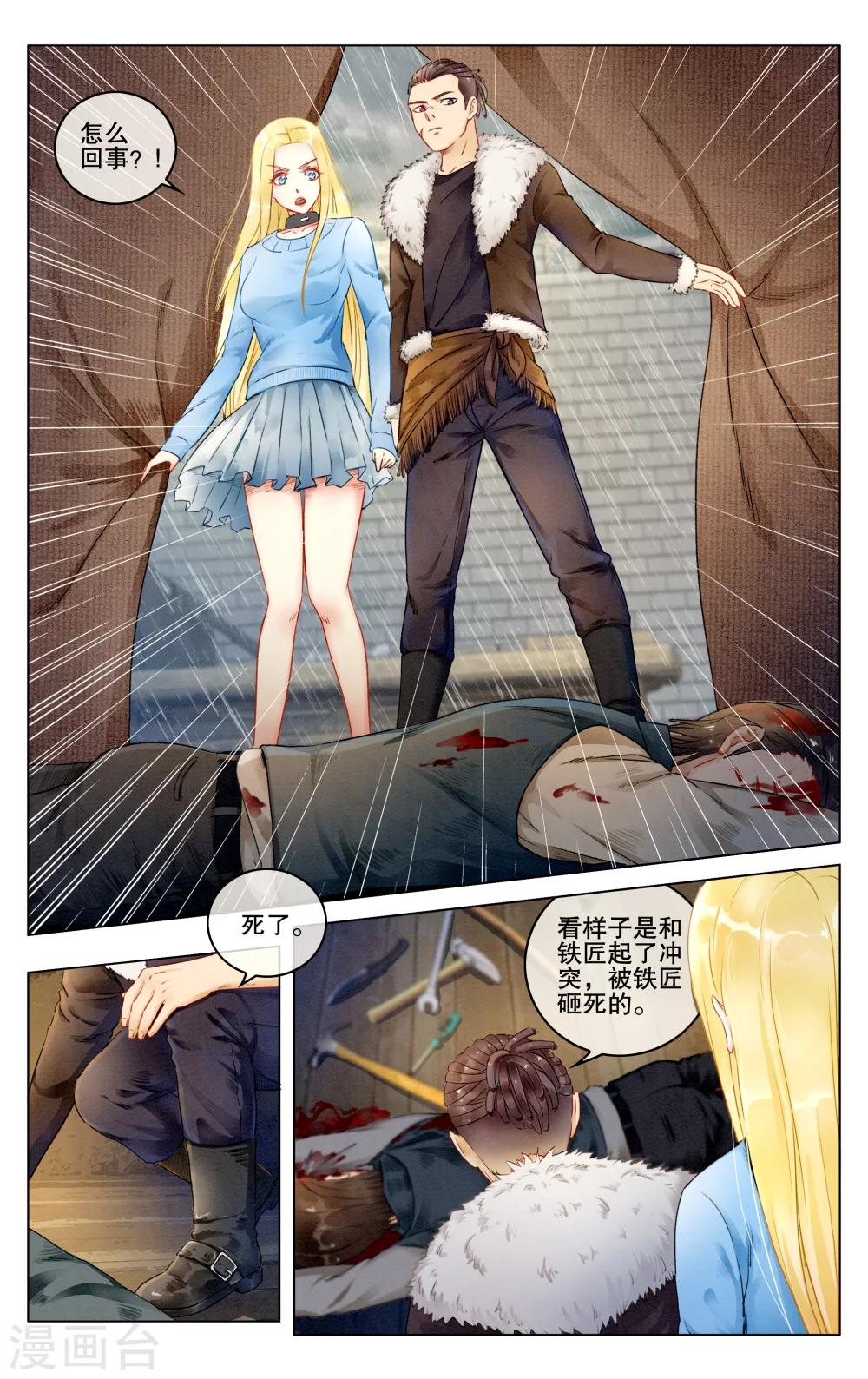 第七魔女漫画,第277话 救赎12图