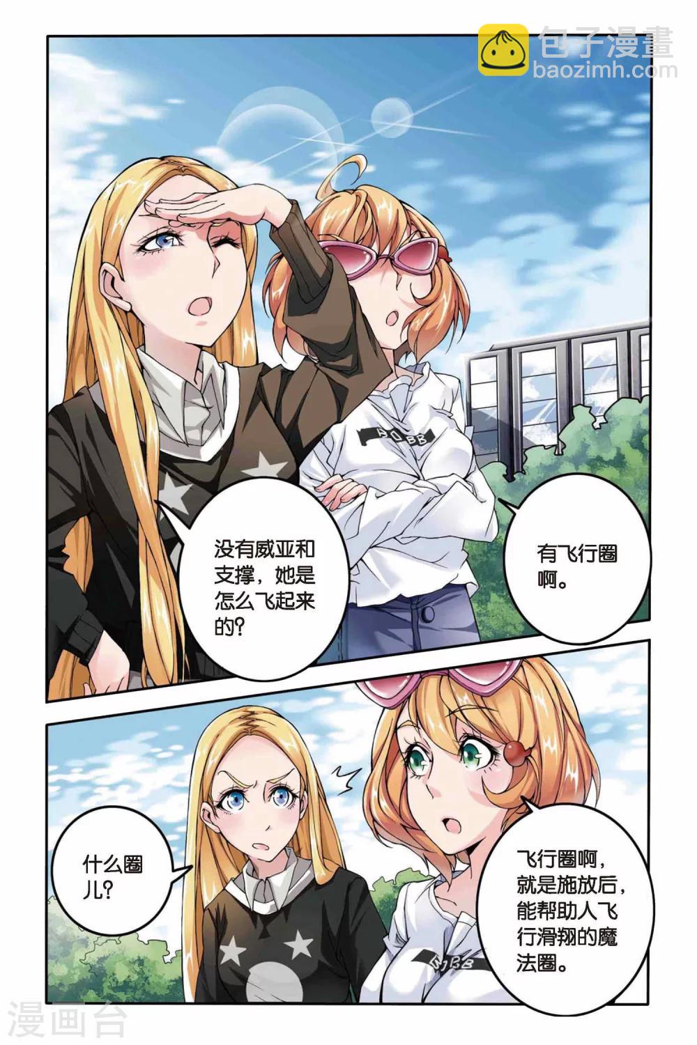 第七魔女漫画,第11话 女巫的踪迹22图
