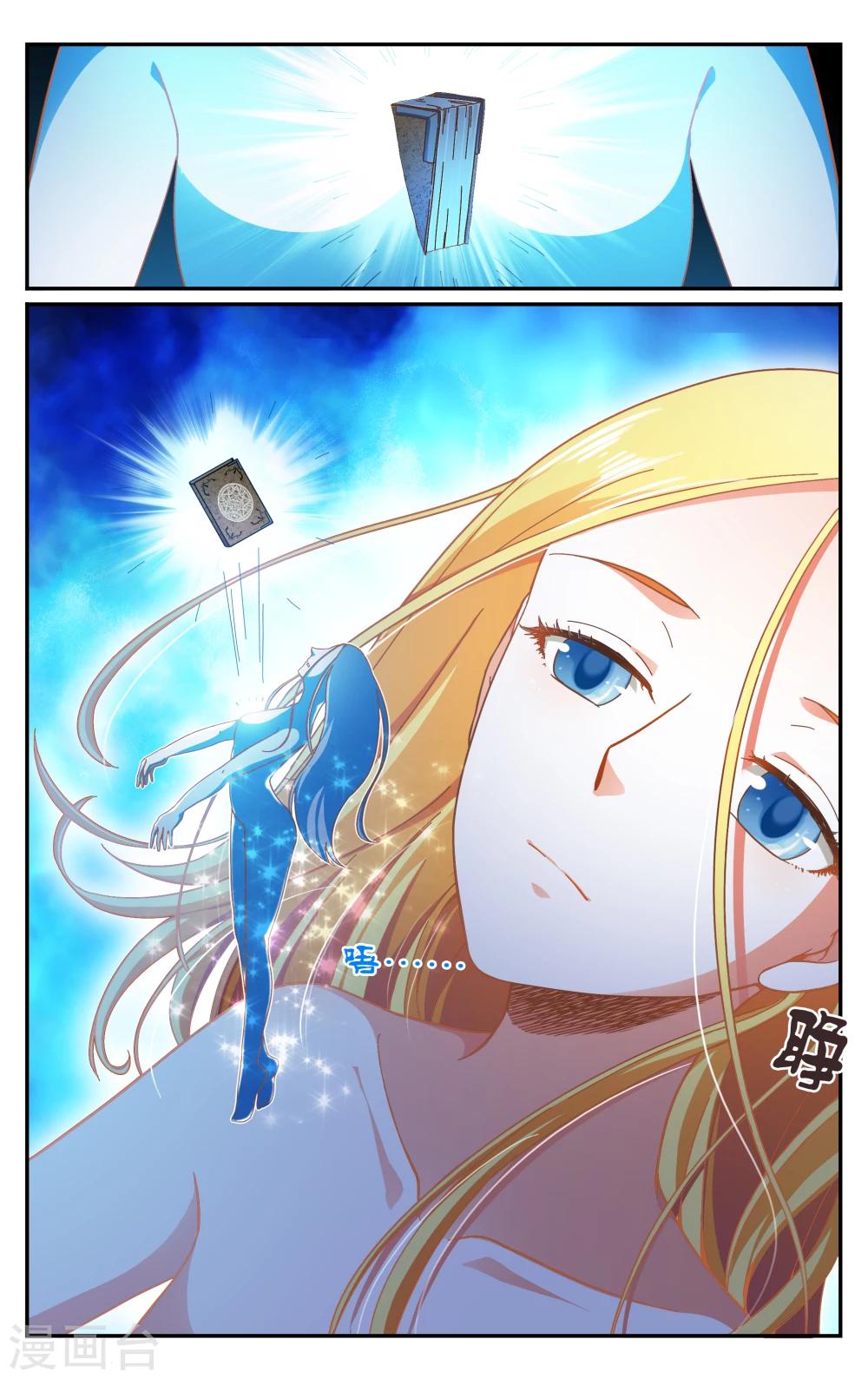 第七魔女漫画,第262话 囚禁11图