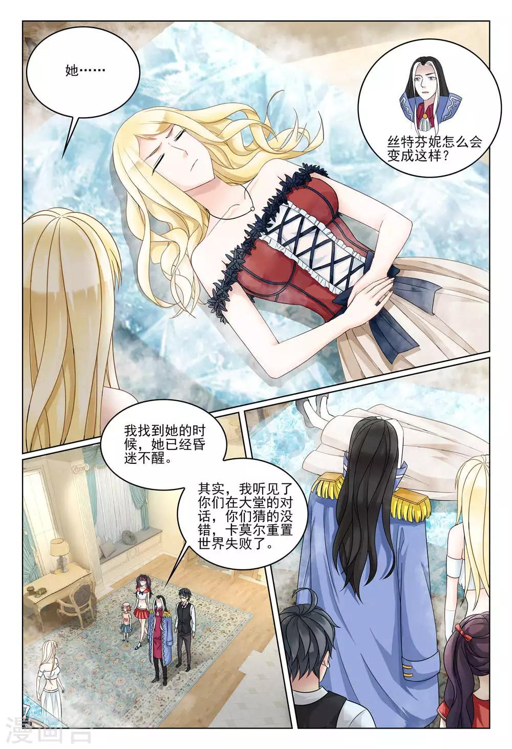 第七魔女漫画,最终话 重聚42图