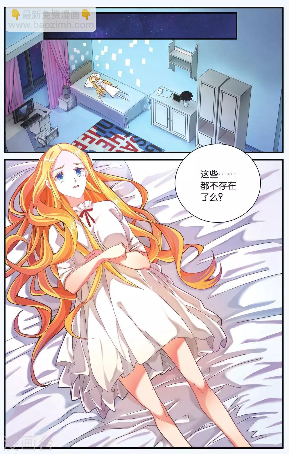 第七魔女漫画,第203话 隔阂21图