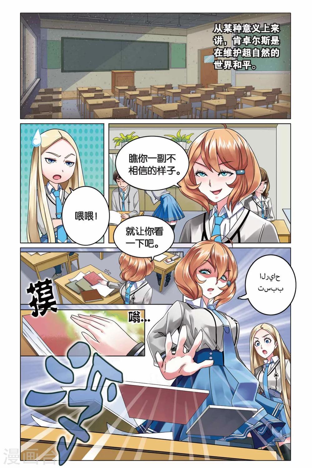 第七魔女漫画,第4话 B+任务11图