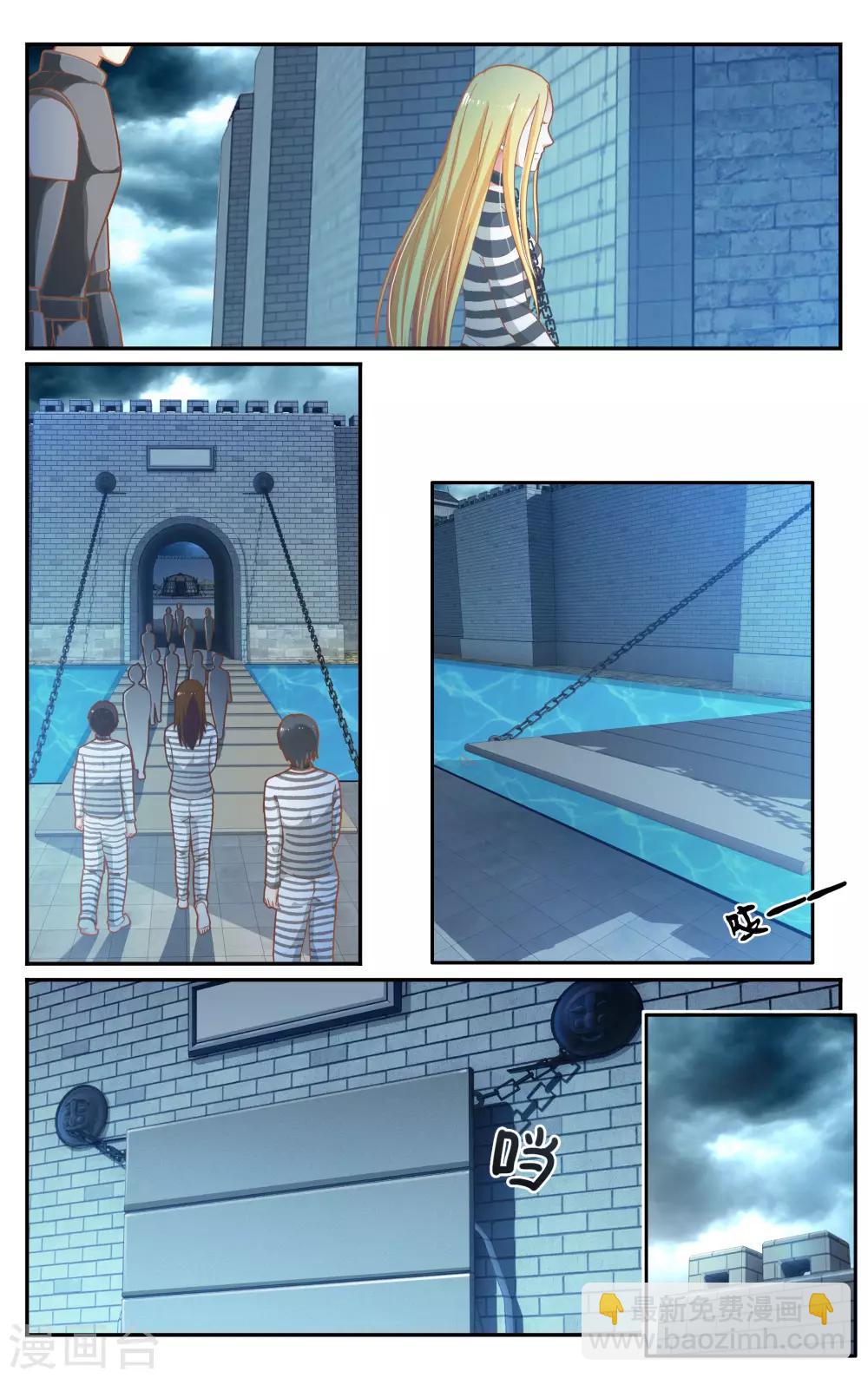 第七魔女漫画,第265话 囚徒11图