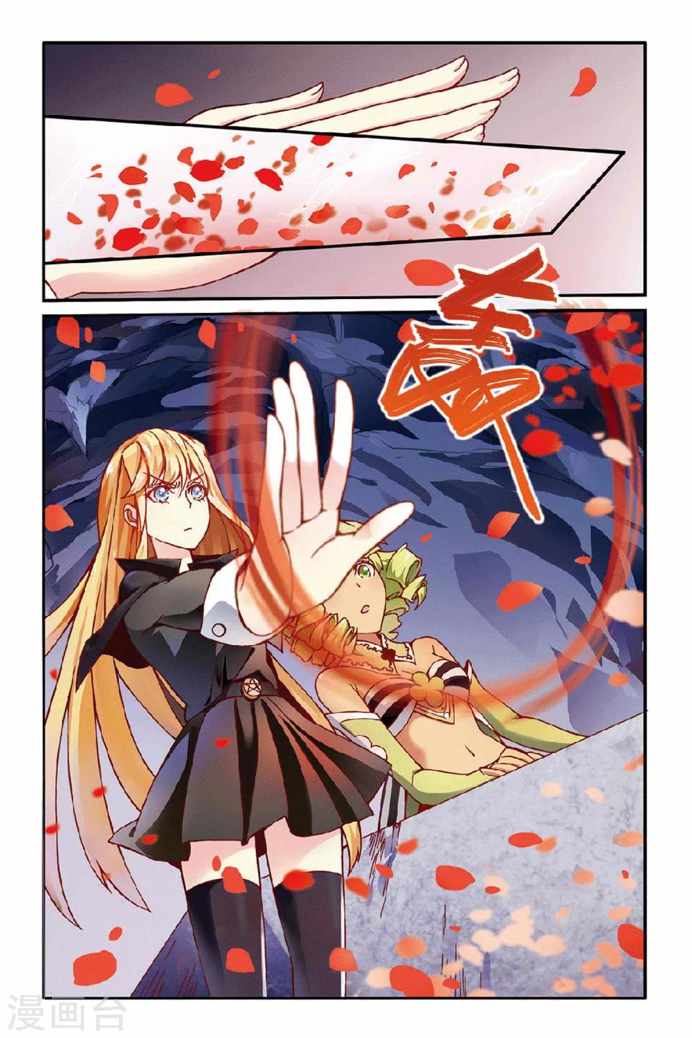 第七魔女漫画,第33话 第六女巫31图