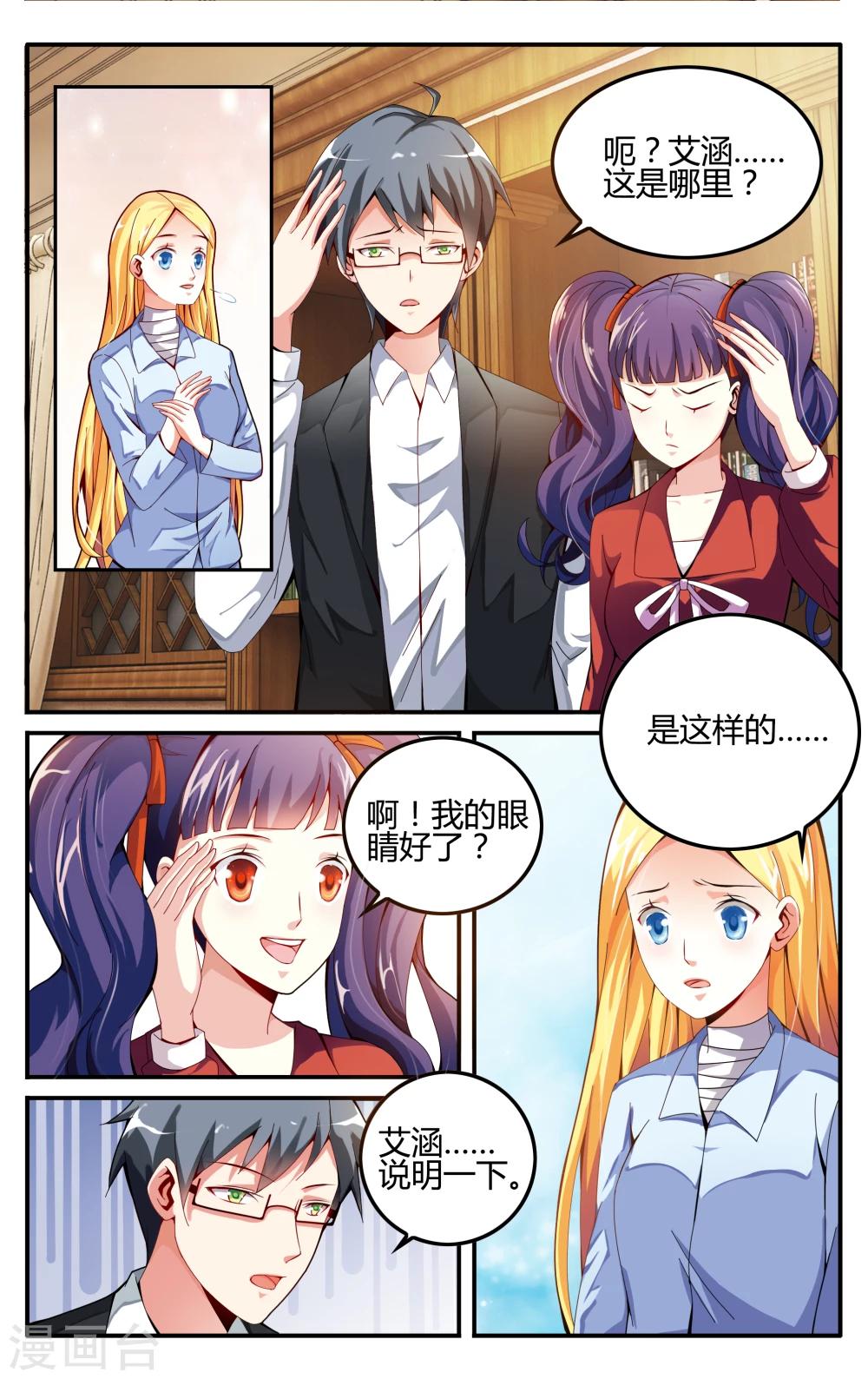 第七魔女漫画,第225话 无形之物32图