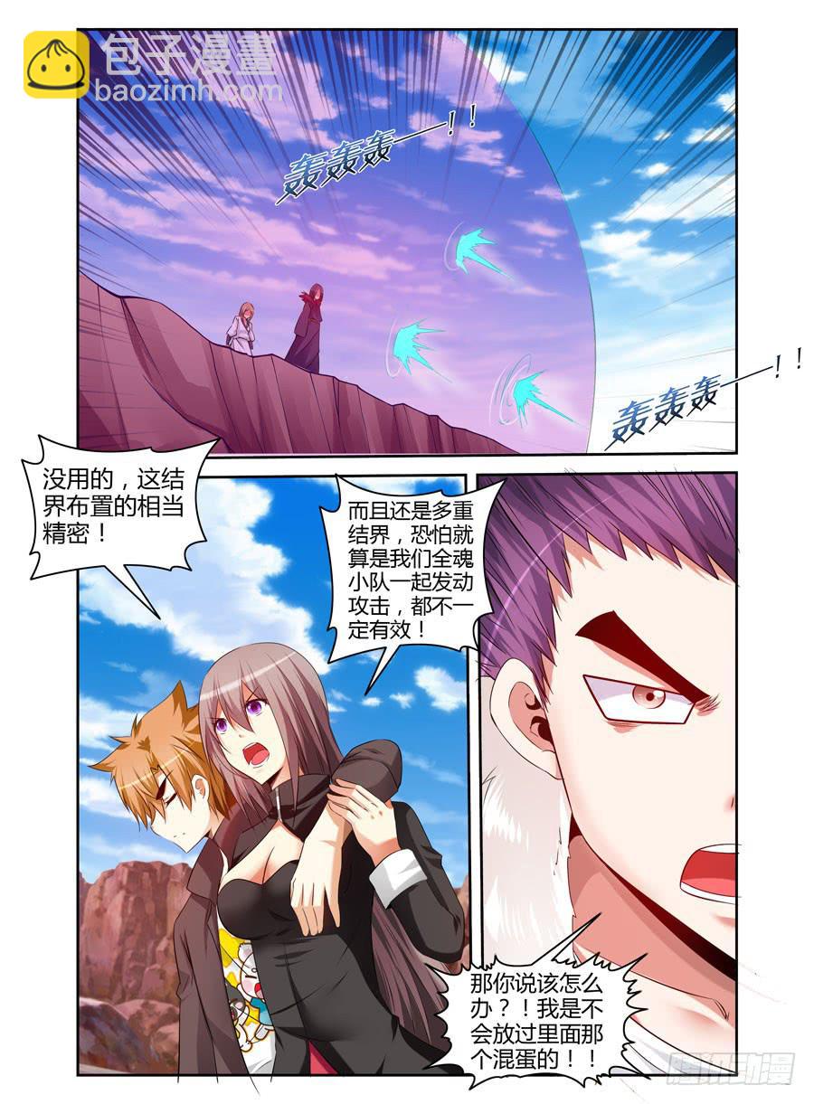 召唤天下漫画,101.君子报仇，十年不晚！1图