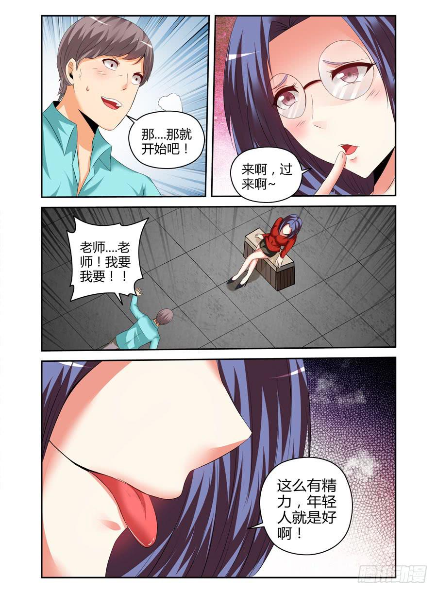 召唤天下漫画,119.短暂的安稳！1图