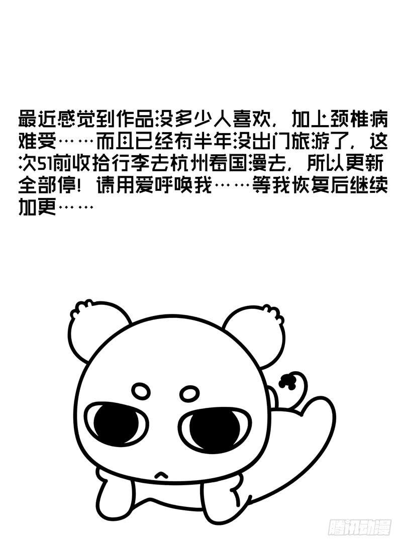 召唤天下漫画,作者死去了1图