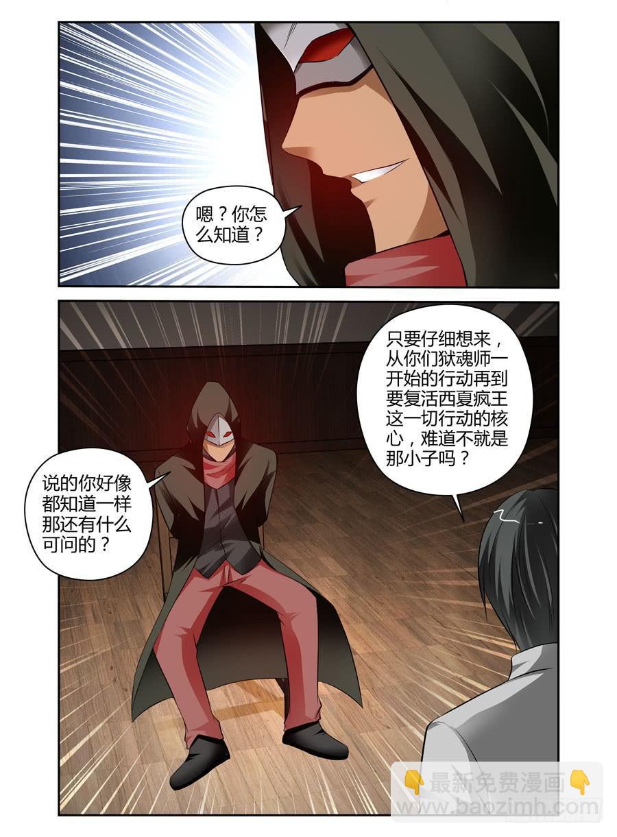 召唤天下漫画,86.寻路“星宿山”！1图