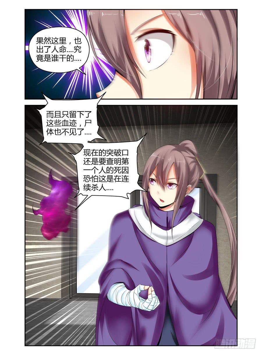 召唤天下漫画,120.细微的端倪！2图