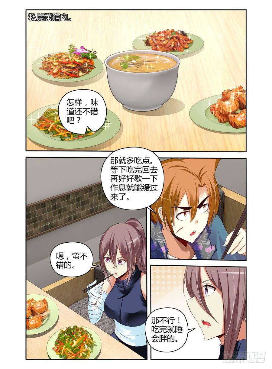 召唤天下漫画,119.短暂的安稳！2图