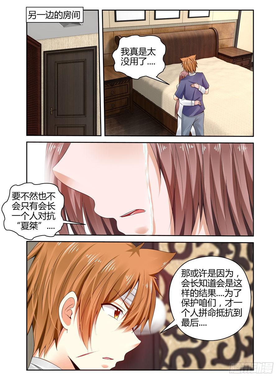 召唤天下漫画,162.一决胜负！1图