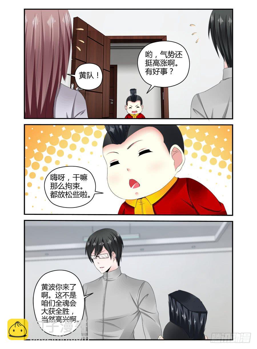 召唤天下漫画,番外篇·海边1图