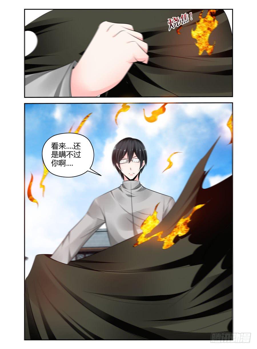 召唤天下漫画,163.你又了解我的什么！1图