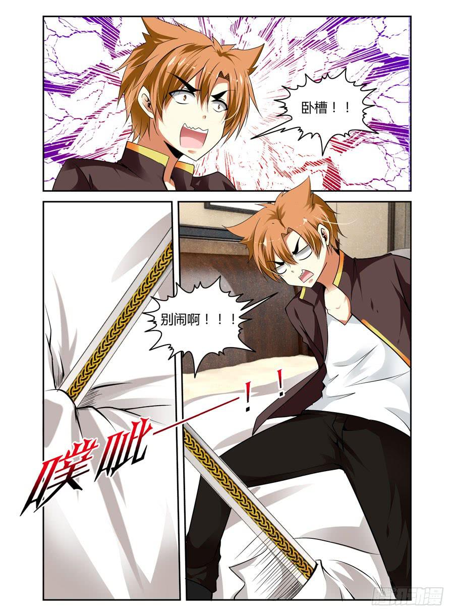 召唤天下漫画,第15话 转角压到妹！1图