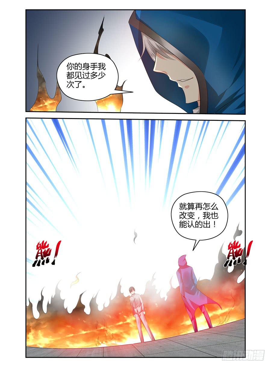 召唤天下漫画,163.你又了解我的什么！2图