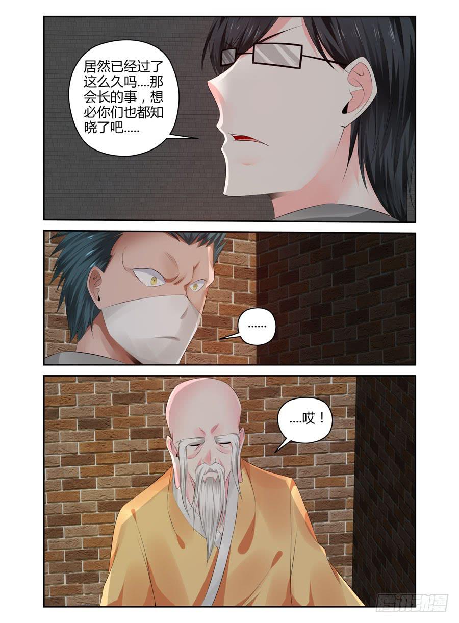 召唤天下漫画,166.传说中的“七王”！（下）1图