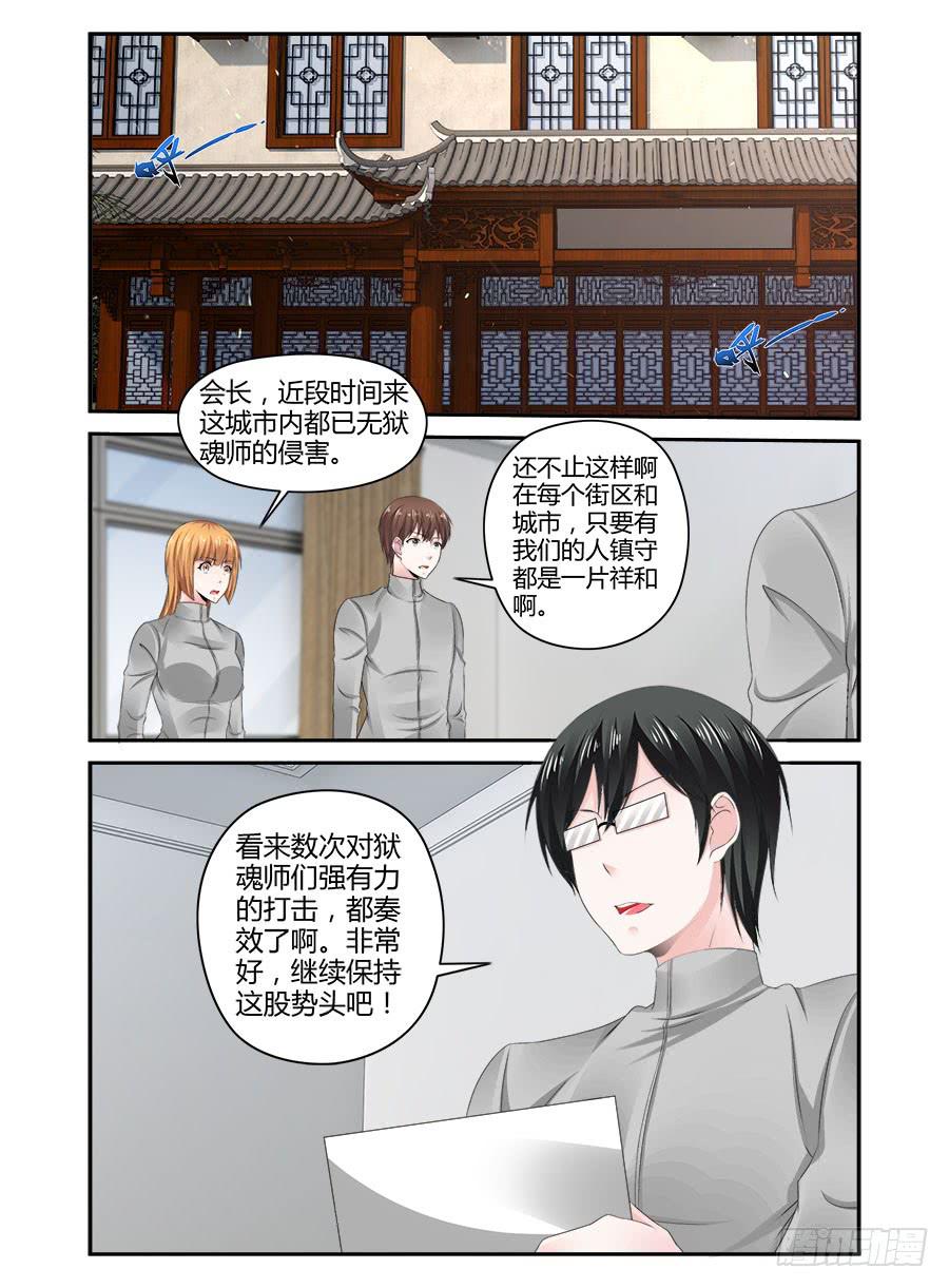 召唤天下漫画,番外篇·海边2图