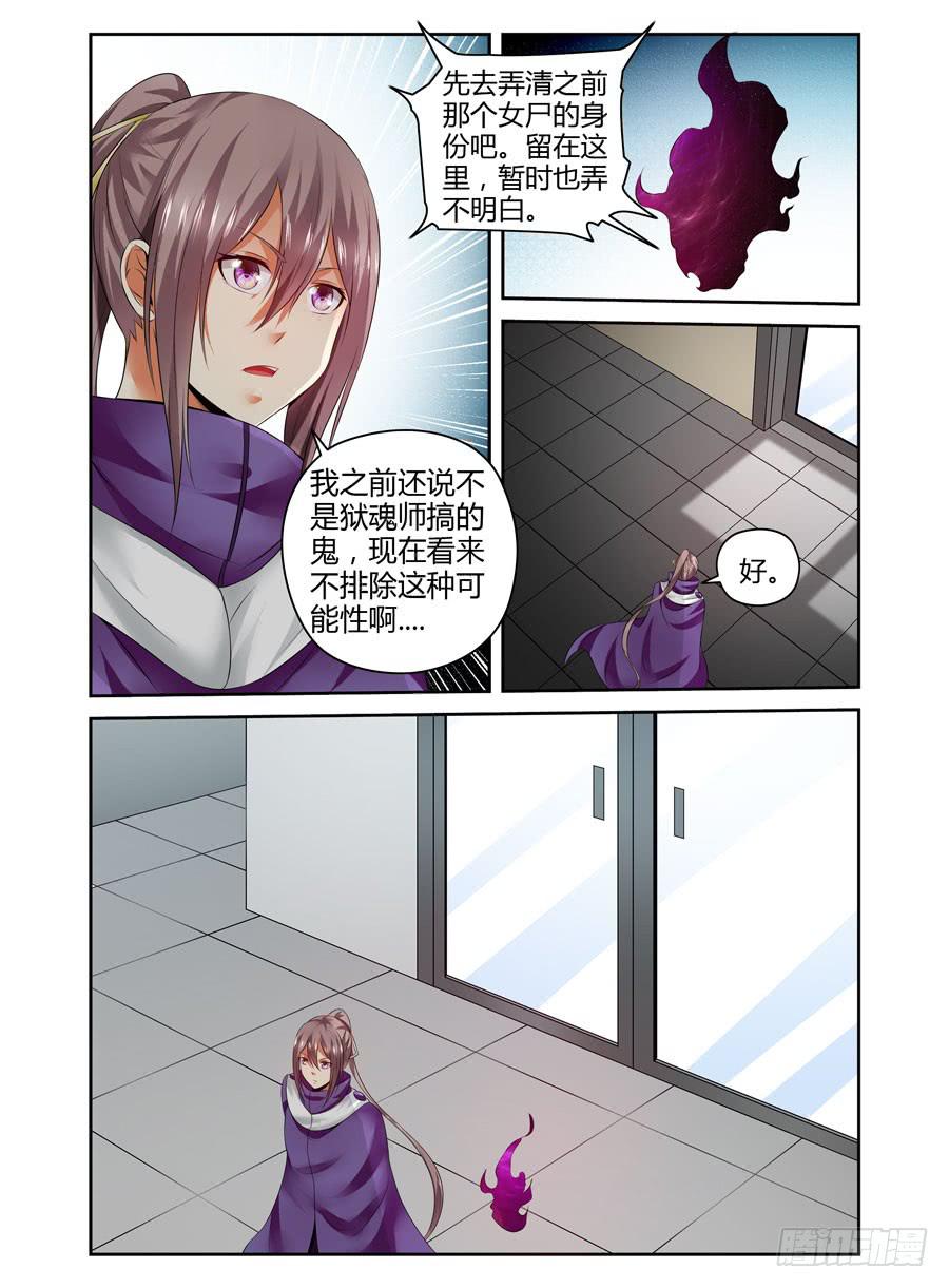 召唤天下漫画,120.细微的端倪！1图