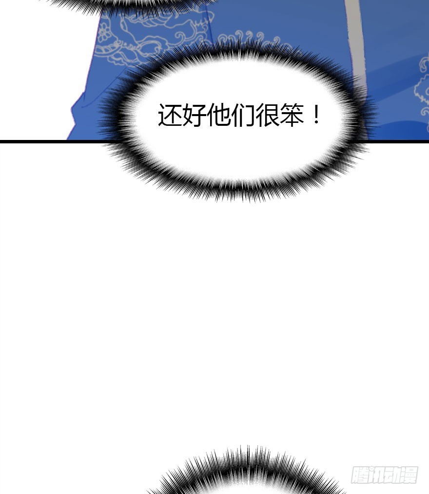公主妖妖灵漫画,我喜欢的人只有你2图