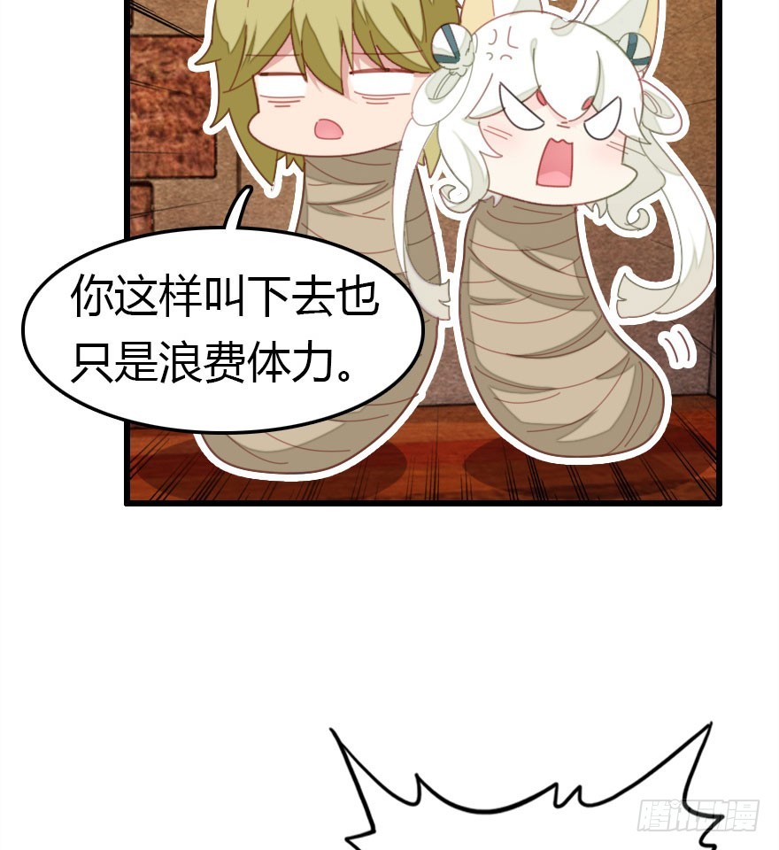 公主妖妖灵漫画,魔族三人组2图
