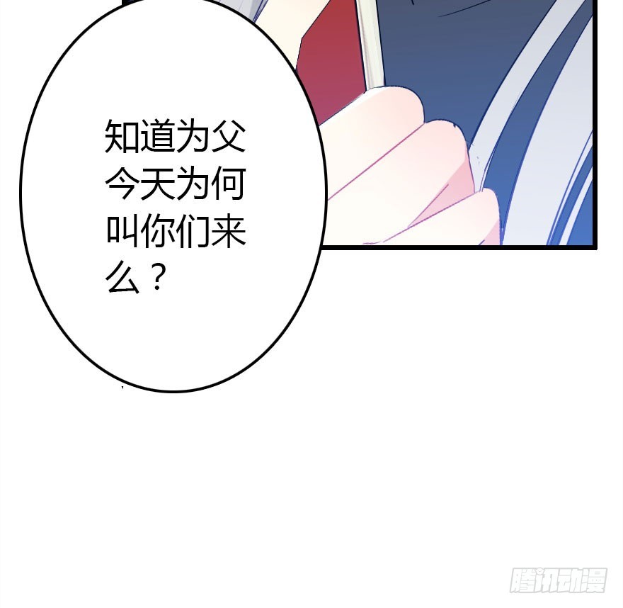 公主妖妖灵漫画,真的是简单的家庭聚会哦2图