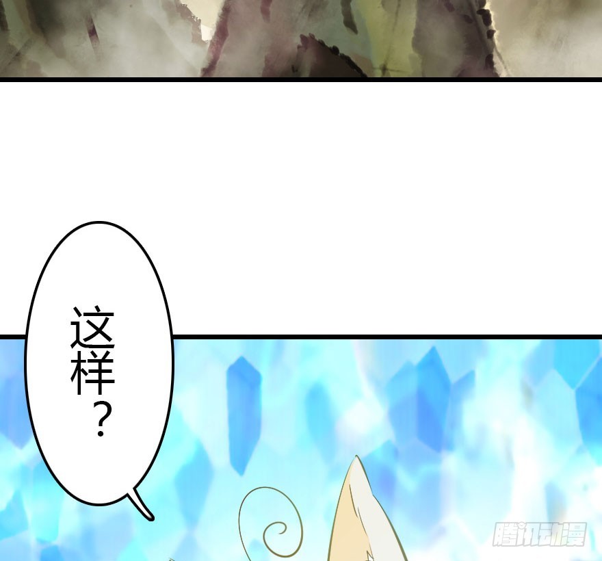 公主妖妖灵漫画,风水轮流转1图