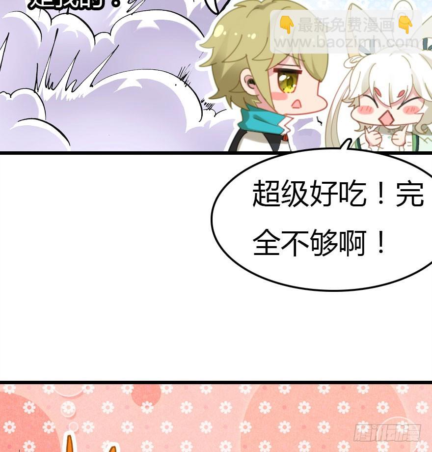 公主妖妖灵漫画,善恶到时终有报1图