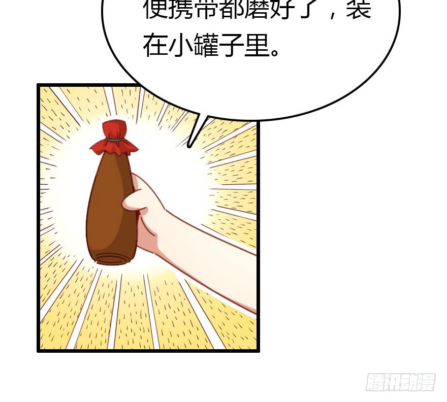 公主妖妖灵漫画,十一特别篇22图