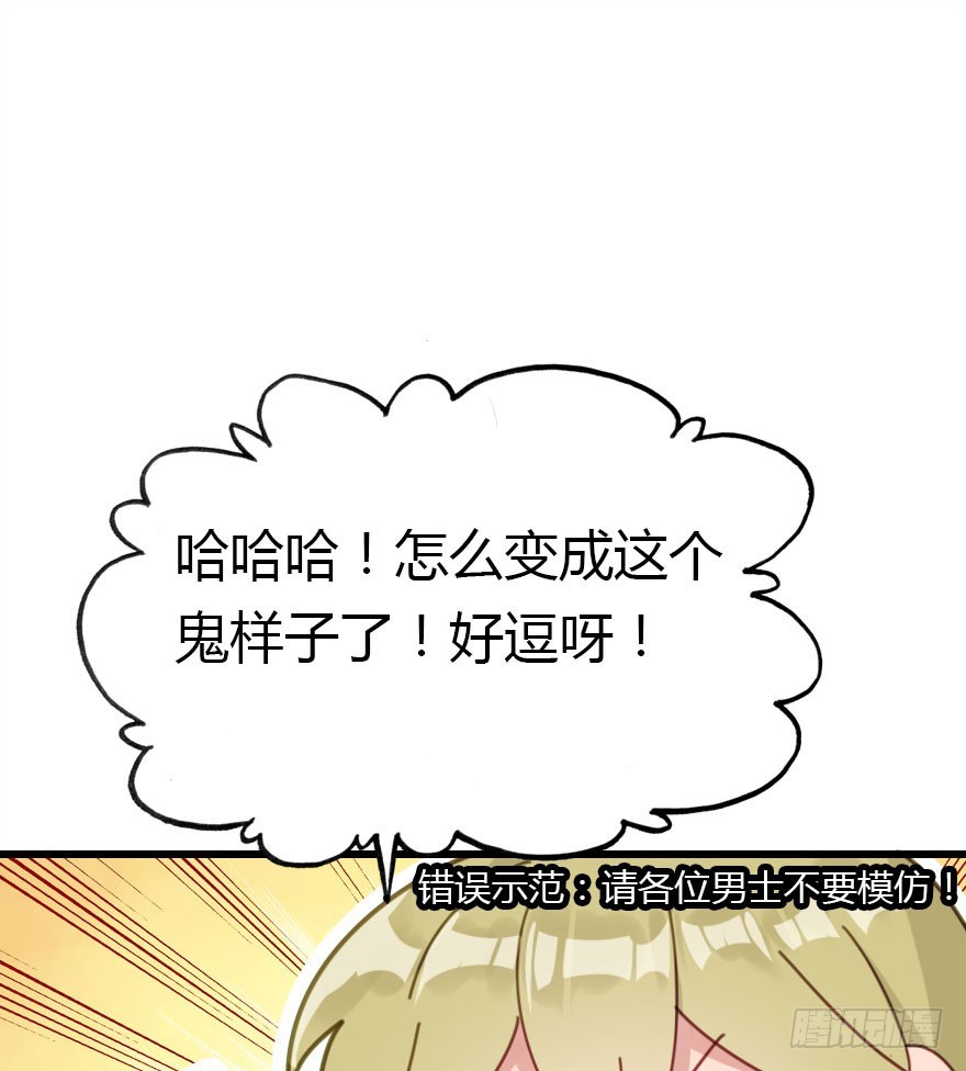 公主妖妖灵漫画,十一特别篇1图