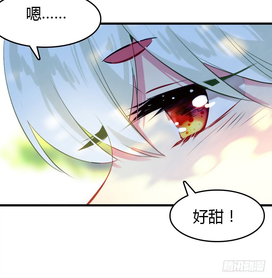 公主妖妖灵漫画,山洞里的二人世界1图