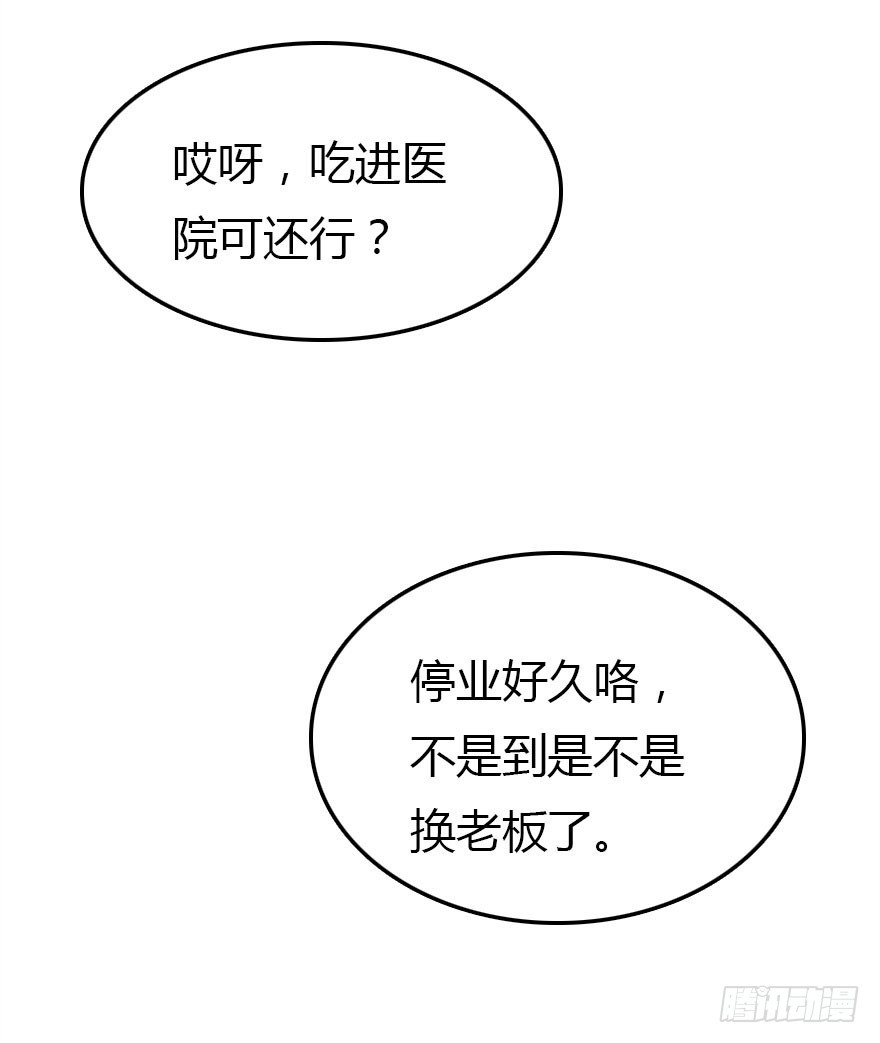 公主妖妖灵漫画,没那么容易的平淡的生活1图