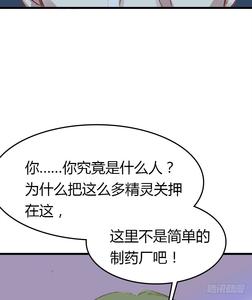 公主妖妖灵漫画,大结局1图