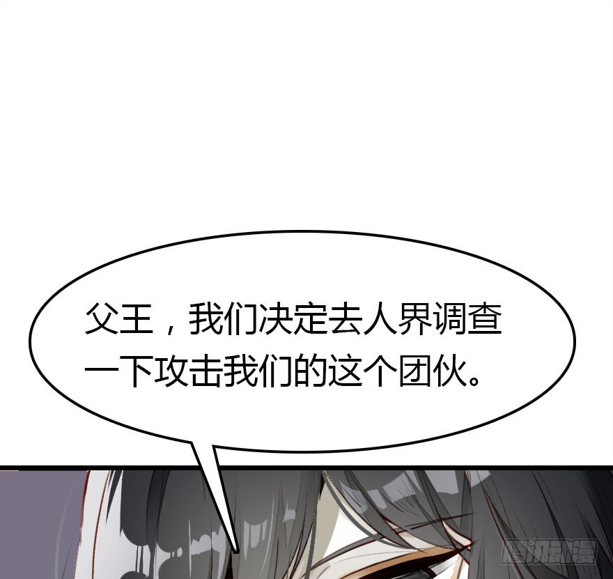 公主妖妖灵漫画,正义与阴谋的大决战12图