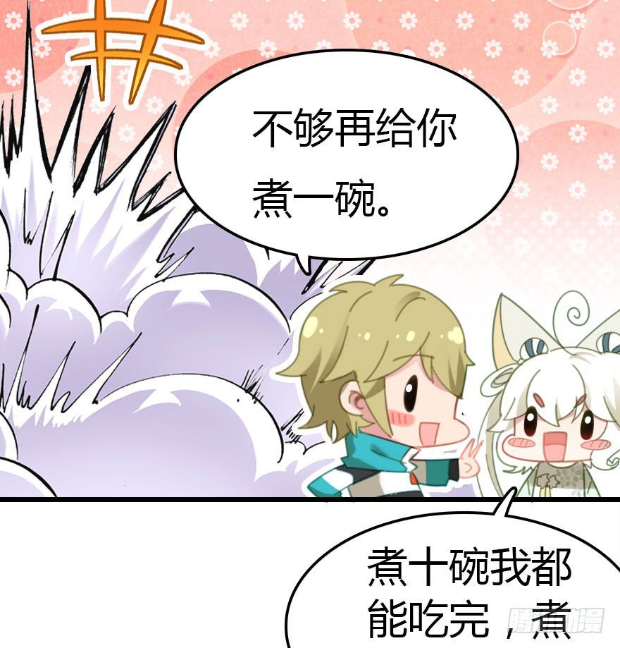 公主妖妖灵漫画,善恶到时终有报2图