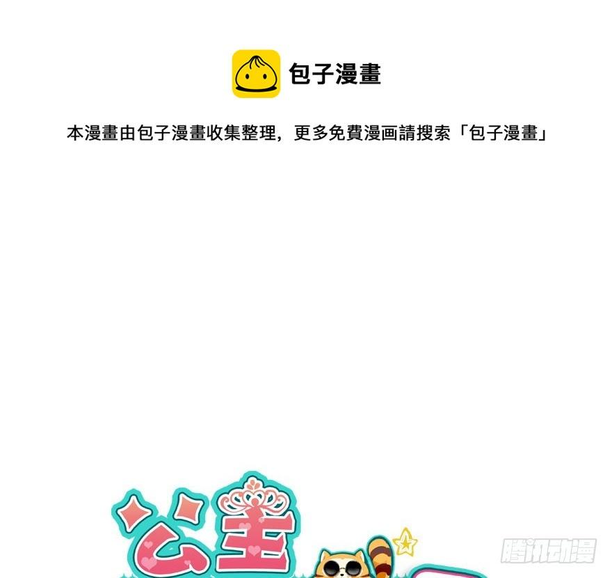 公主妖妖灵漫画,白水煮蛋的胜利1图