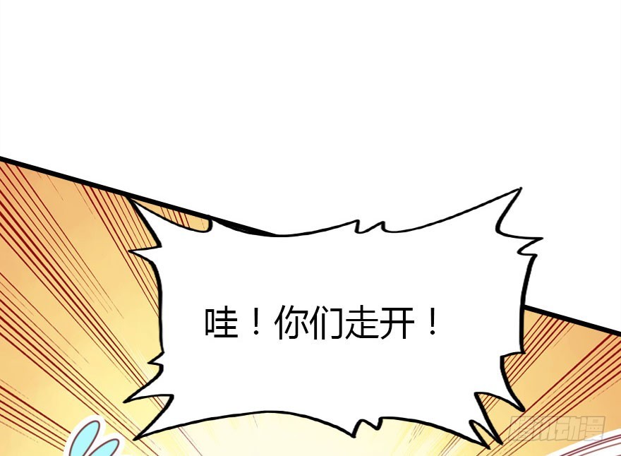 公主妖妖灵漫画,让他见识我们的厉害1图