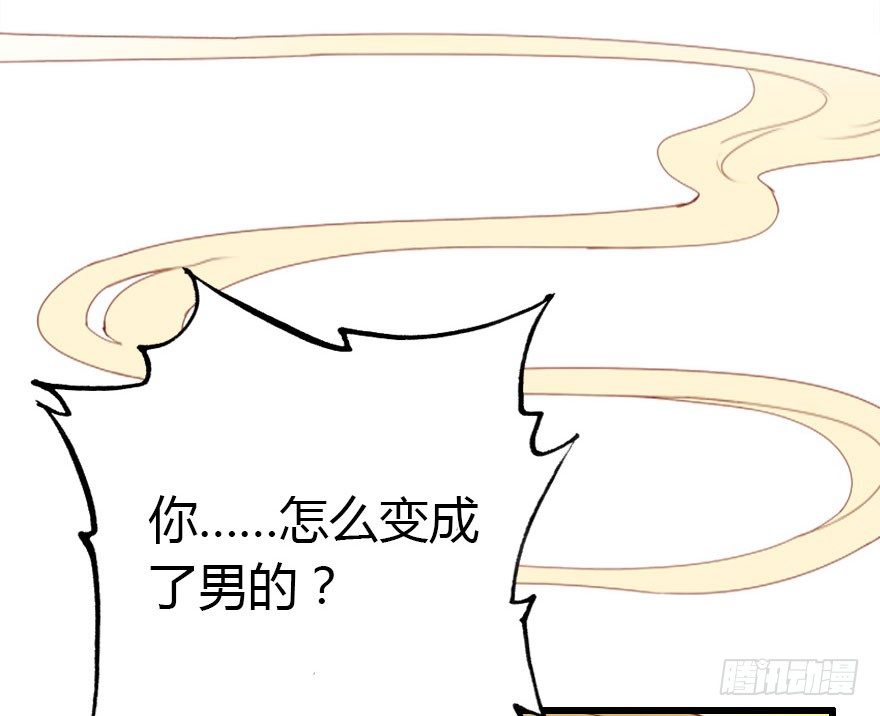 公主妖妖灵漫画,快把人家变回女生2图