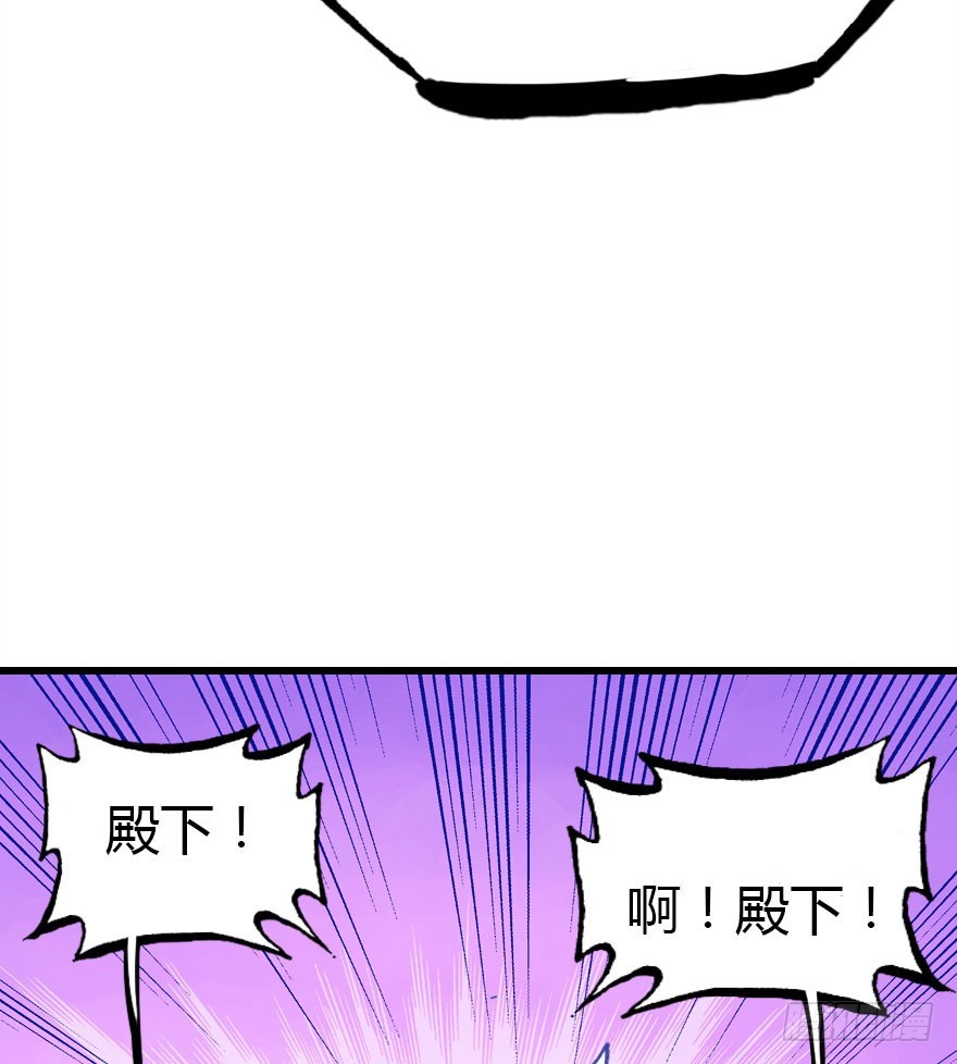 公主妖妖灵漫画,择日不如撞日成亲吧2图