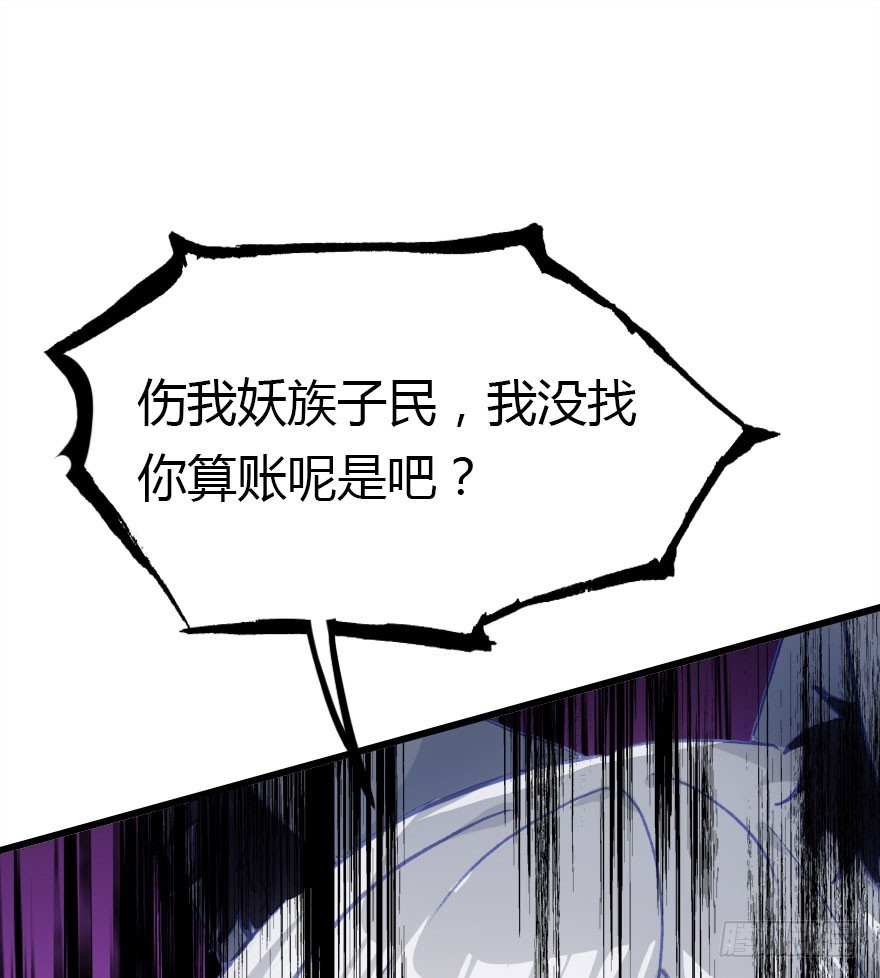 公主妖妖灵漫画,择日不如撞日成亲吧1图