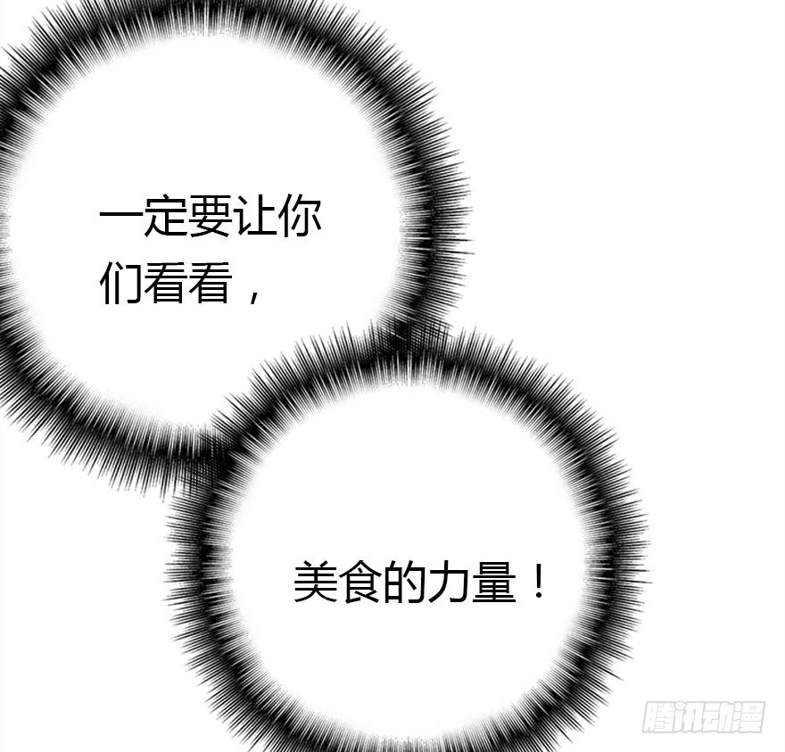 公主妖妖灵漫画,少管闲事好么1图