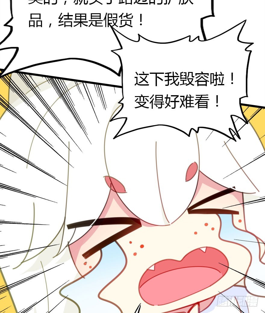 公主妖妖灵漫画,十一特别篇1图