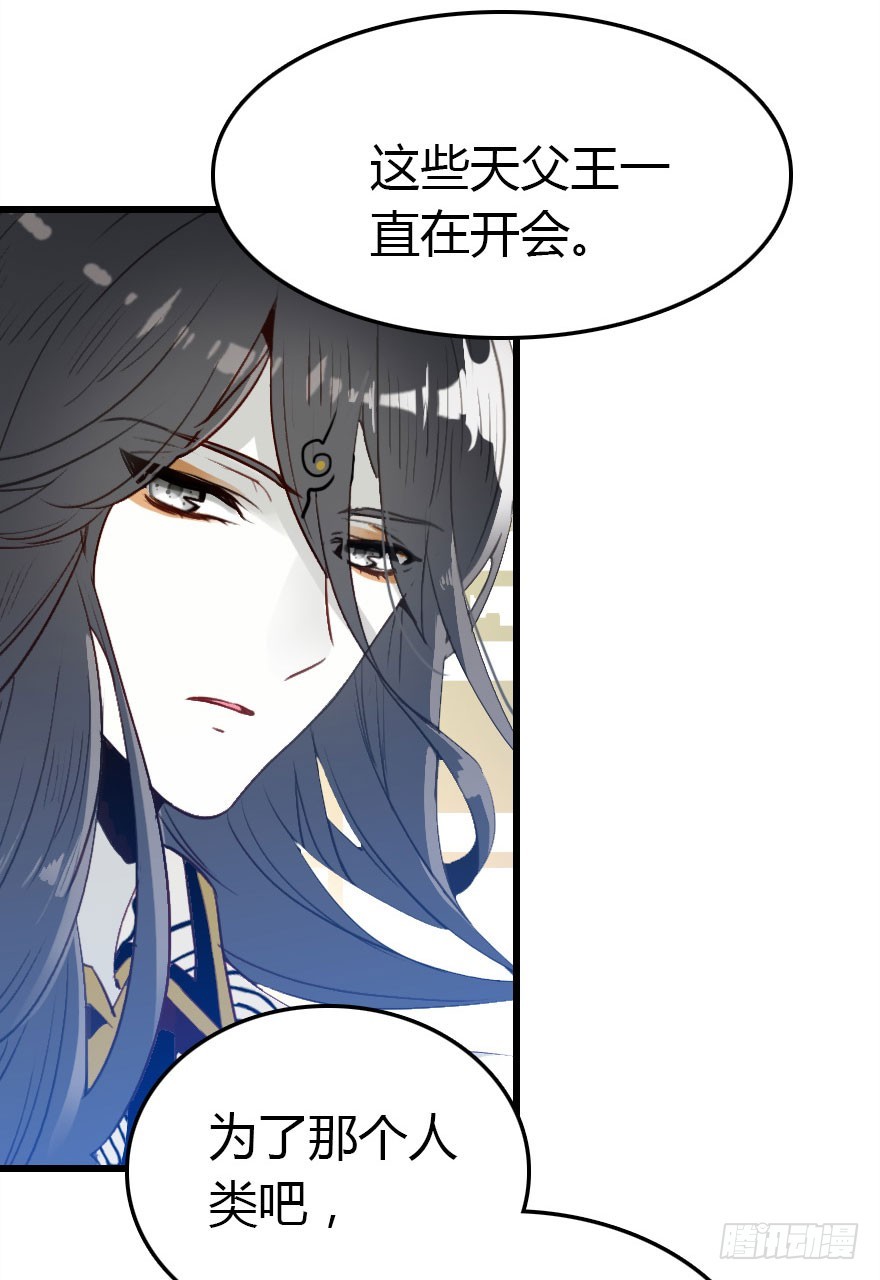 公主妖妖灵漫画,真的是简单的家庭聚会哦1图