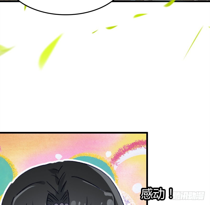 公主妖妖灵漫画,择日不如撞日成亲吧2图