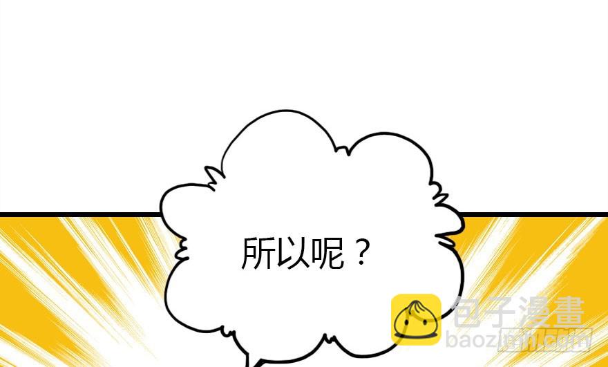 公主妖妖灵漫画,白水煮蛋的胜利1图