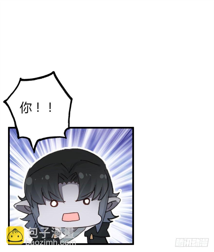 公主妖妖灵漫画,择日不如撞日成亲吧2图